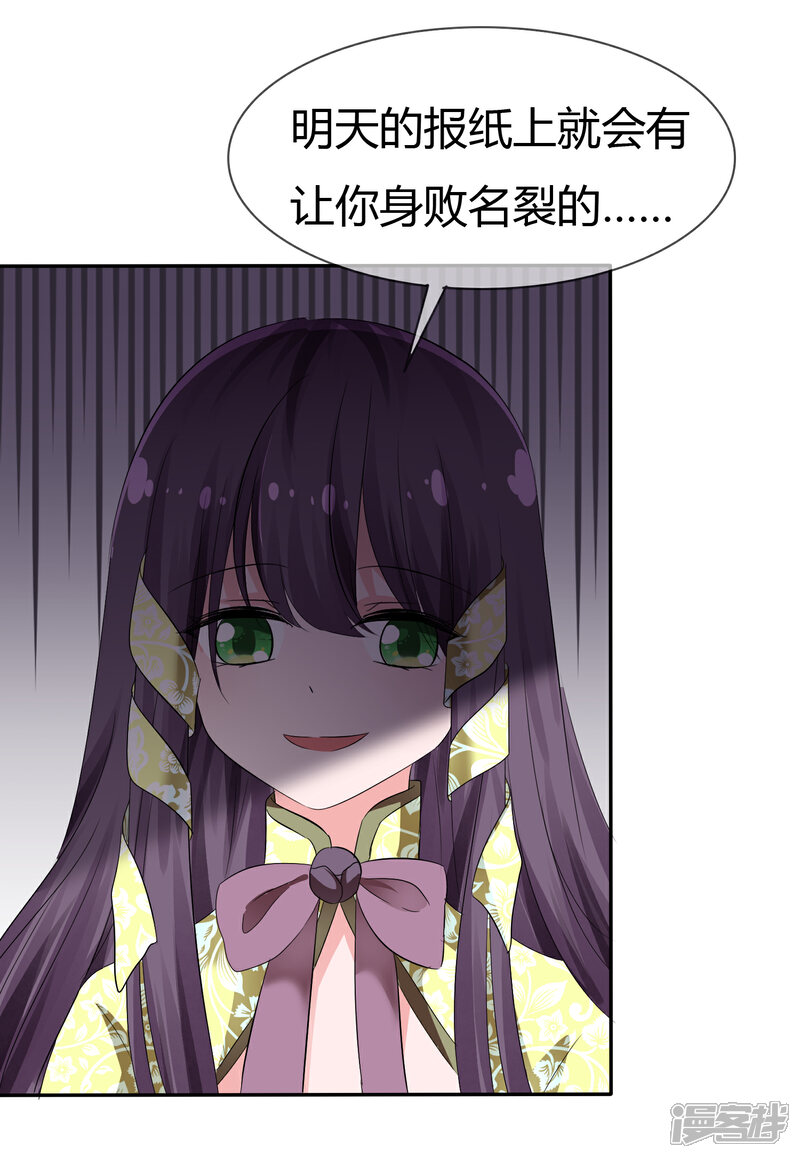 《萝莉孵化器》第101话 请你放手吧！ 第20页