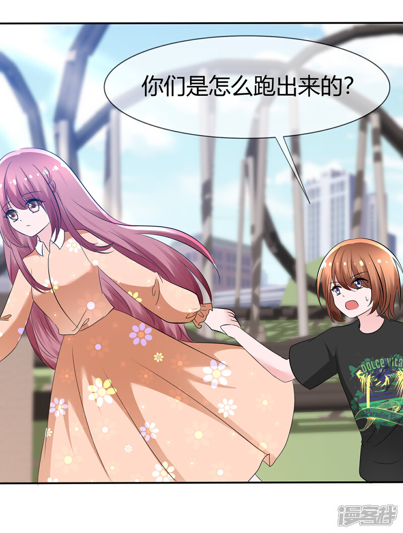 《萝莉孵化器》第101话 请你放手吧！ 第22页