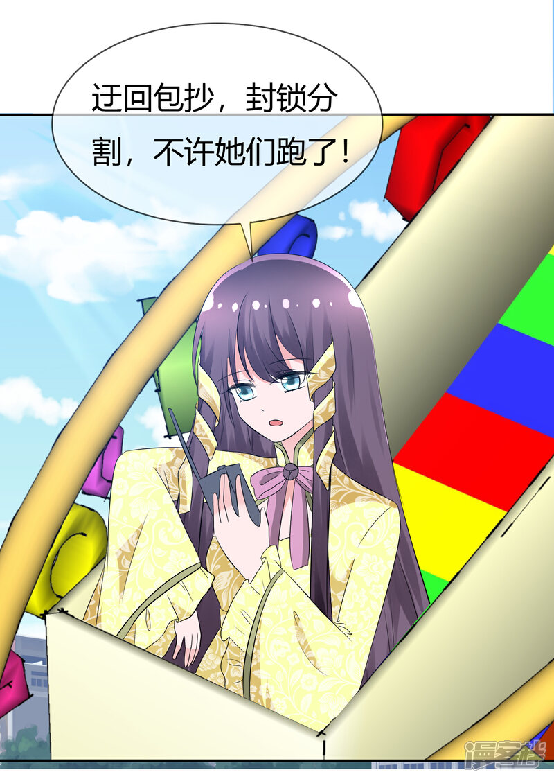 《萝莉孵化器》第101话 请你放手吧！ 第25页