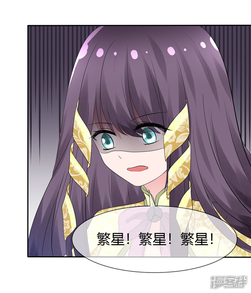 《萝莉孵化器》第101话 请你放手吧！ 第26页