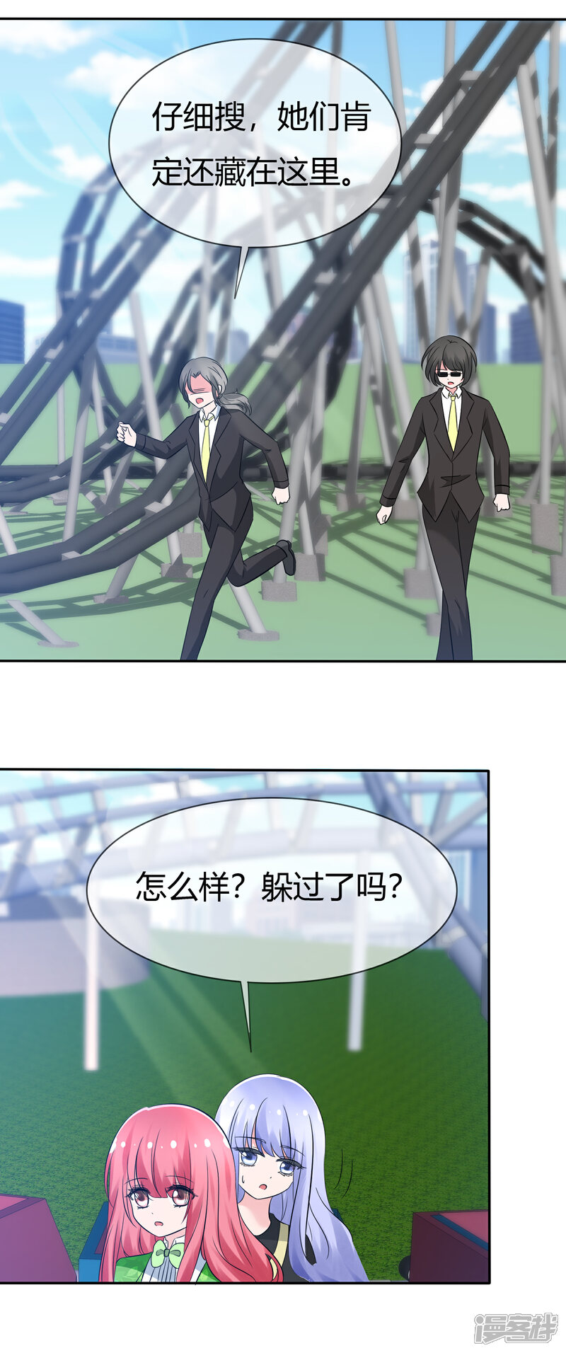 《萝莉孵化器》第101话 请你放手吧！ 第27页