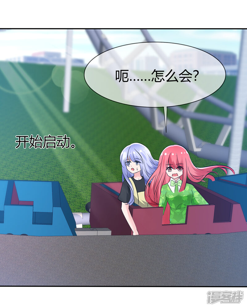 《萝莉孵化器》第101话 请你放手吧！ 第28页