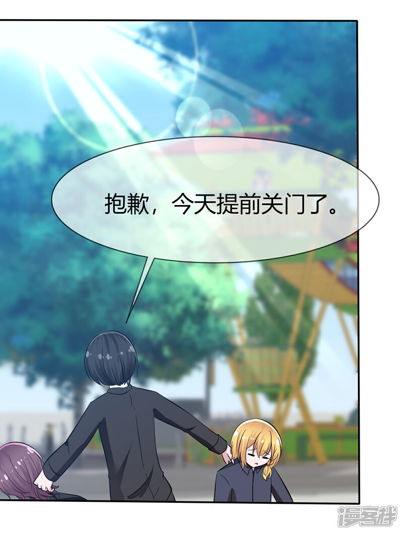 《萝莉孵化器》第101话 请你放手吧！ 第2页