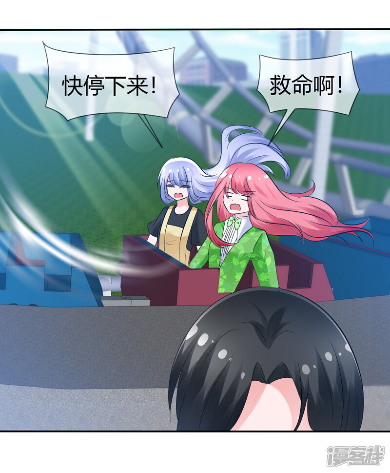 《萝莉孵化器》第101话 请你放手吧！ 第30页