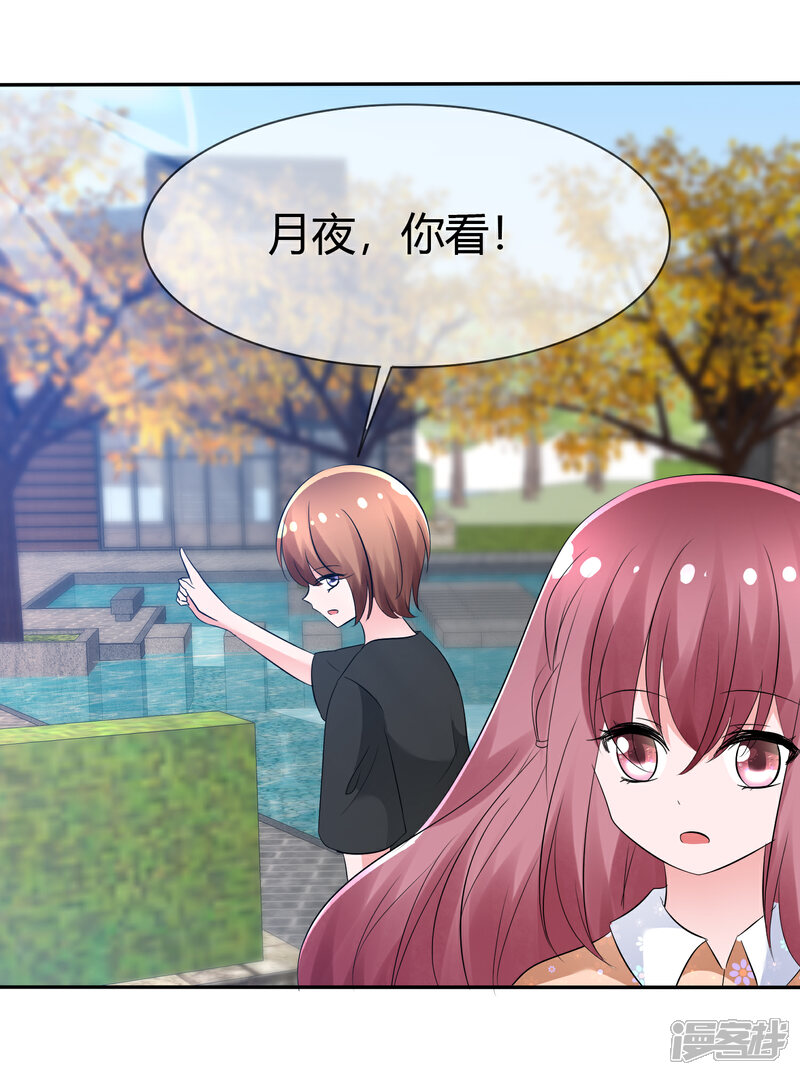 《萝莉孵化器》第101话 请你放手吧！ 第31页