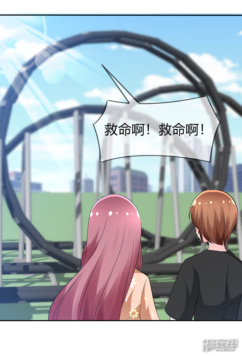 《萝莉孵化器》第101话 请你放手吧！ 第32页