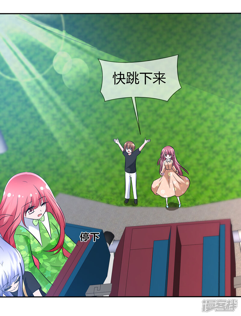 《萝莉孵化器》第101话 请你放手吧！ 第33页