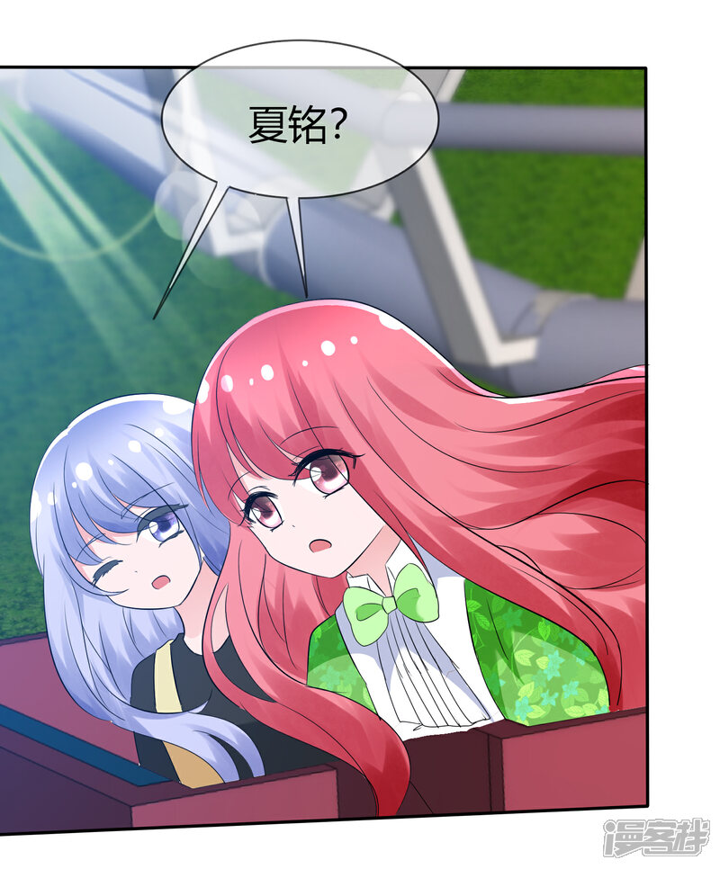 《萝莉孵化器》第101话 请你放手吧！ 第34页