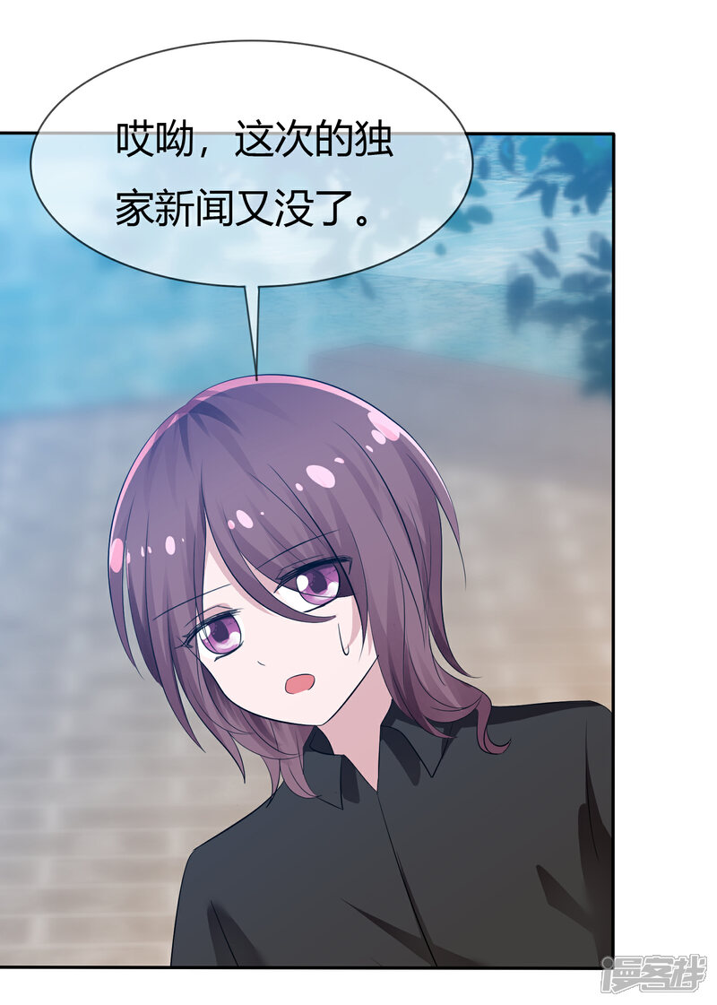 《萝莉孵化器》第101话 请你放手吧！ 第4页