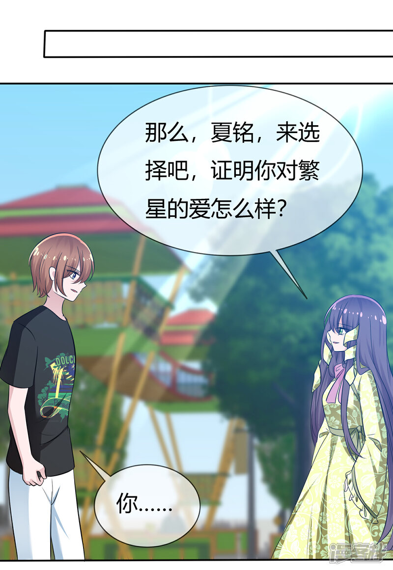 《萝莉孵化器》第101话 请你放手吧！ 第6页