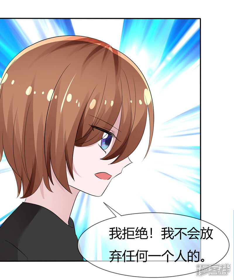 《萝莉孵化器》第101话 请你放手吧！ 第7页