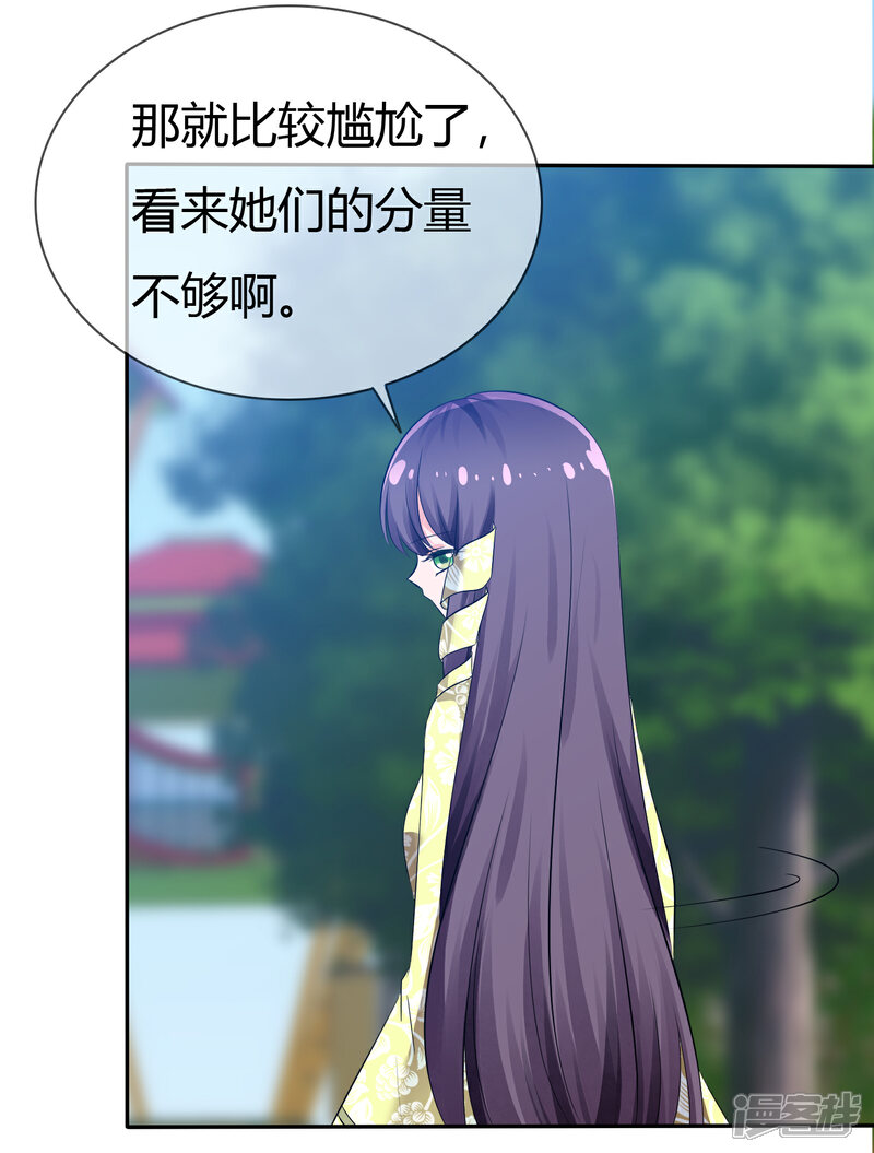 《萝莉孵化器》第101话 请你放手吧！ 第8页