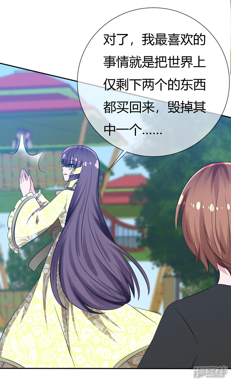 《萝莉孵化器》第101话 请你放手吧！ 第9页