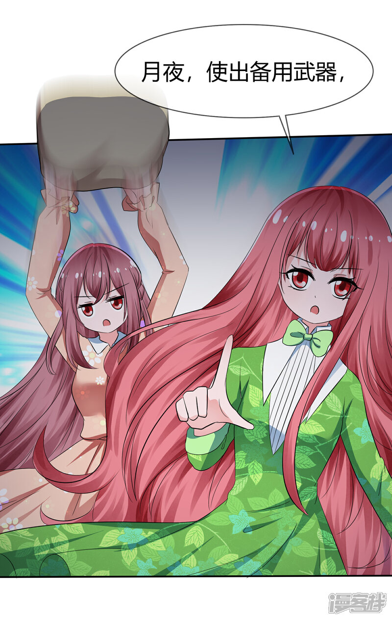 《萝莉孵化器》第103话 和解 第15页