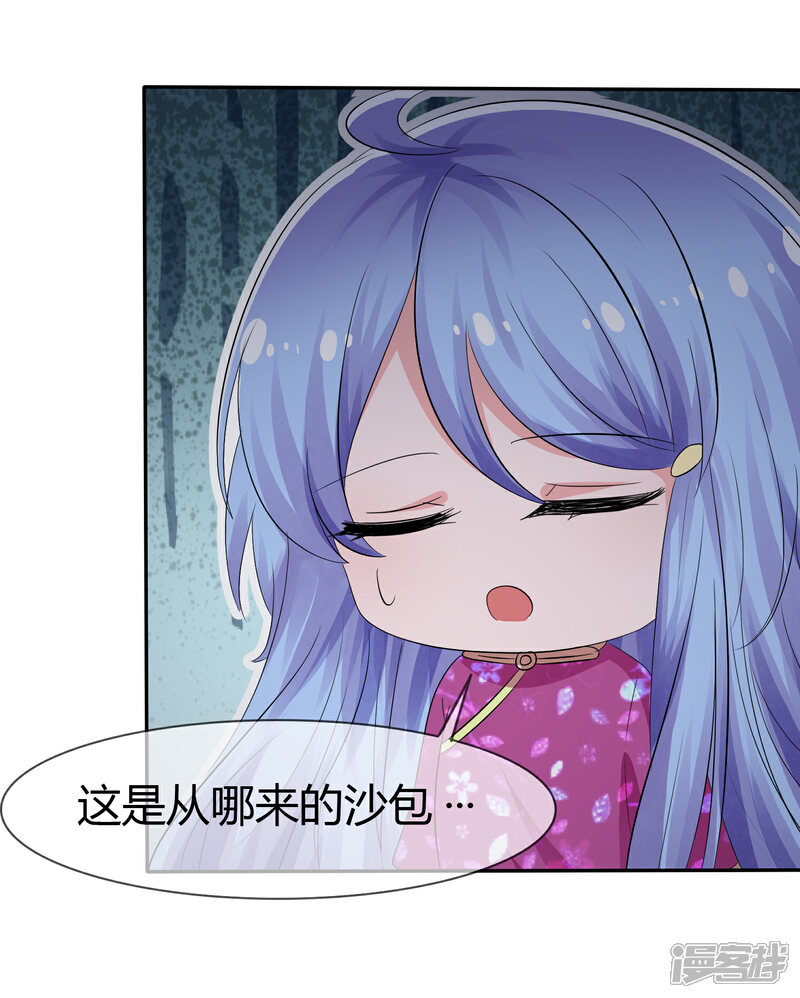 《萝莉孵化器》第103话 和解 第16页