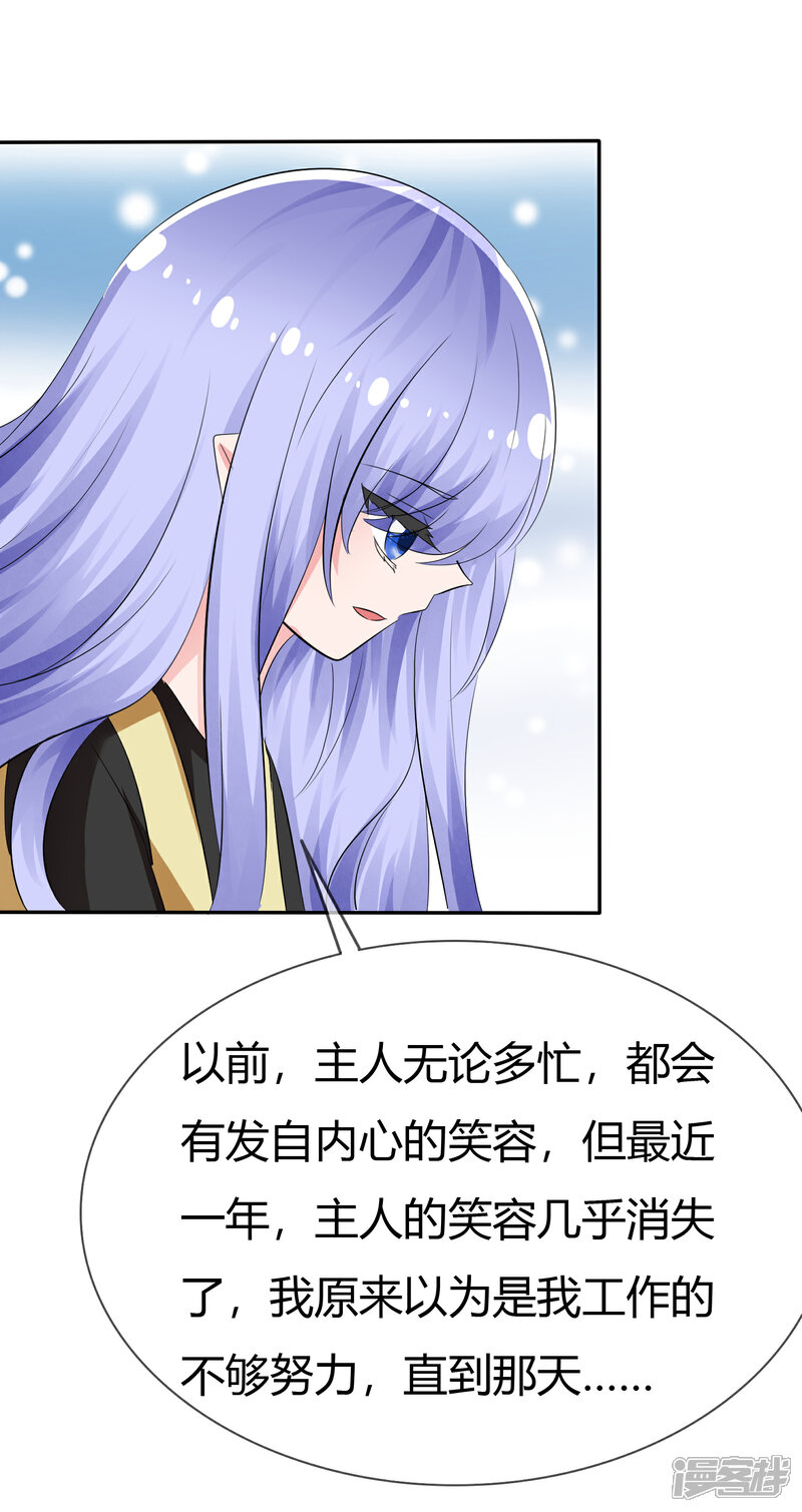 《萝莉孵化器》第103话 和解 第20页