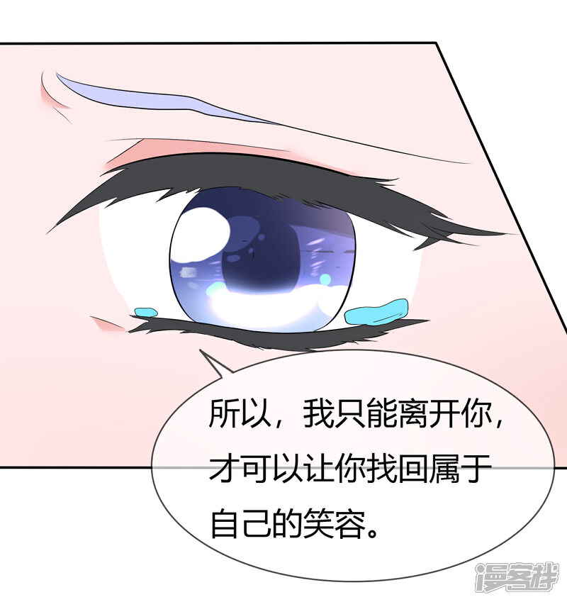 《萝莉孵化器》第103话 和解 第22页