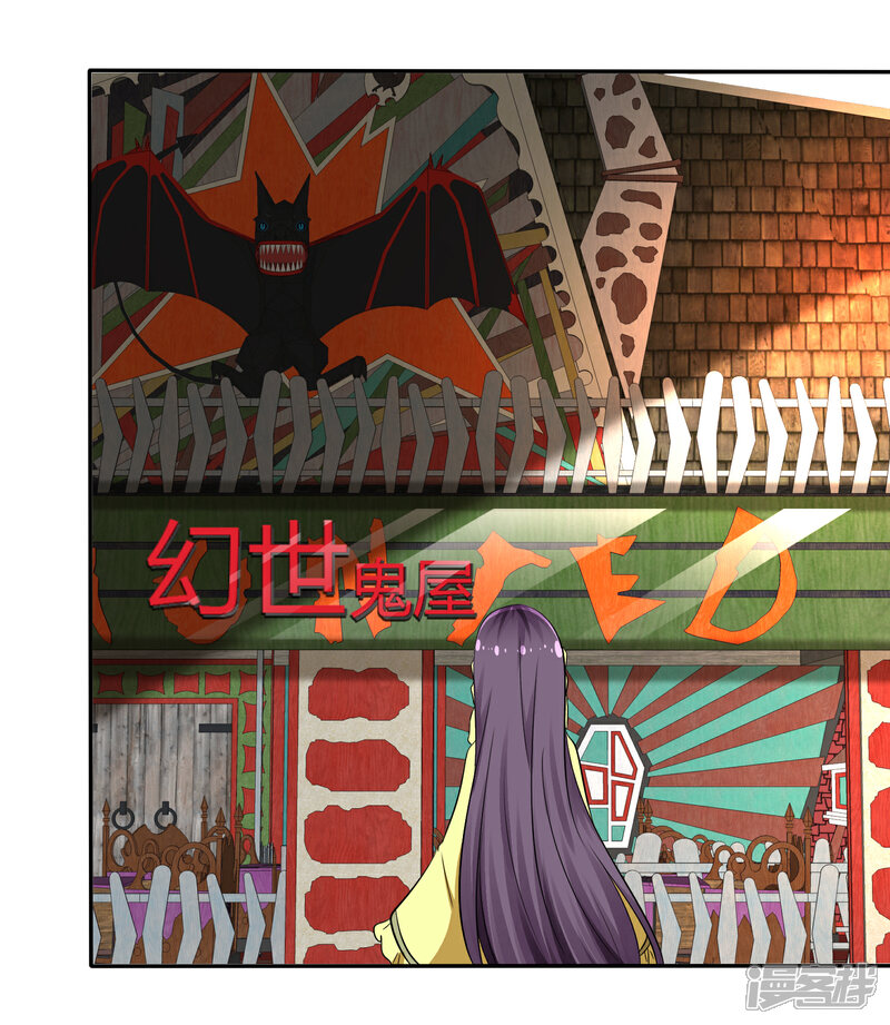 《萝莉孵化器》第103话 和解 第2页