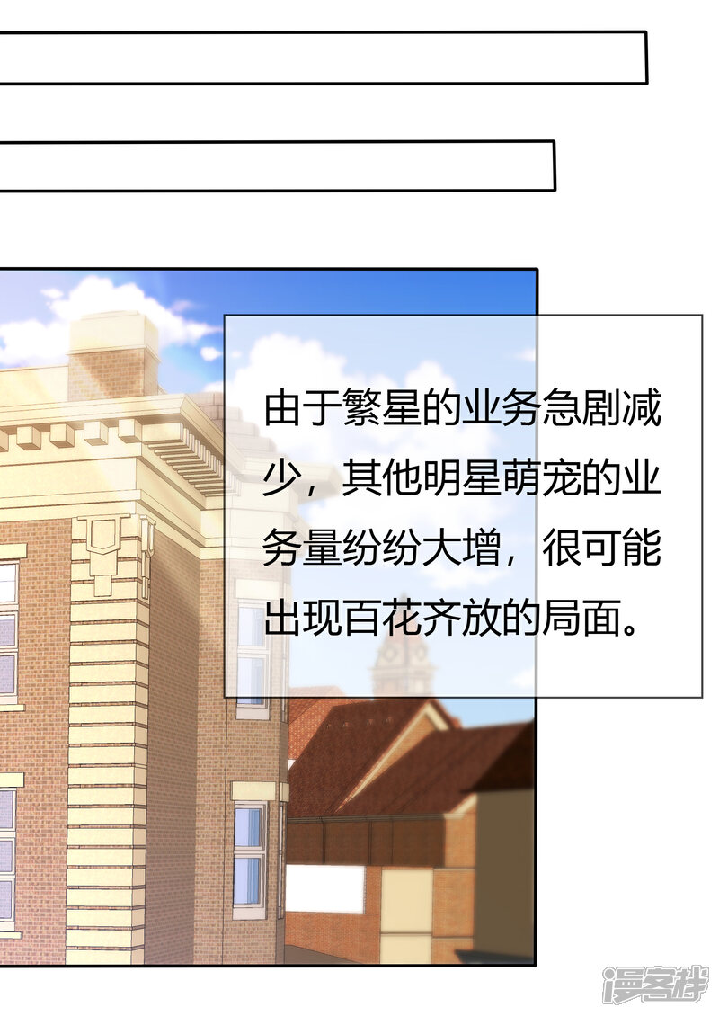 《萝莉孵化器》第103话 和解 第34页