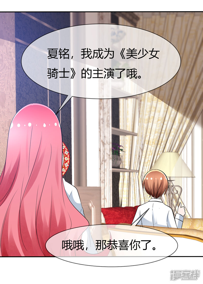 《萝莉孵化器》第103话 和解 第35页