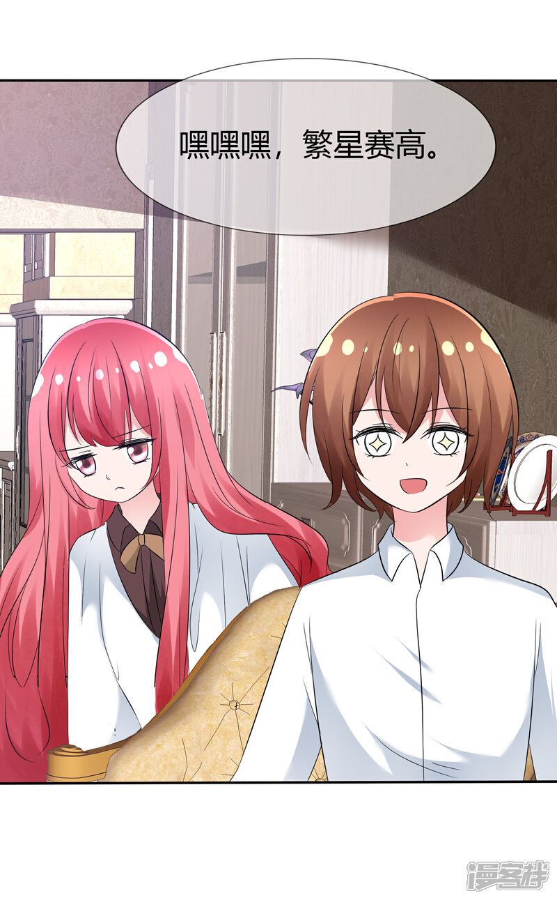 《萝莉孵化器》第103话 和解 第36页