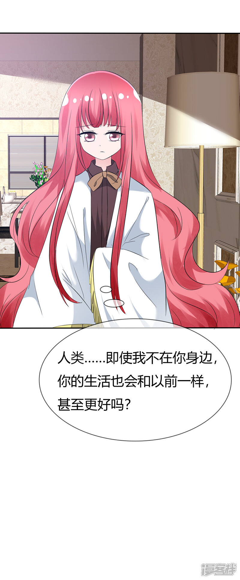 《萝莉孵化器》第103话 和解 第37页
