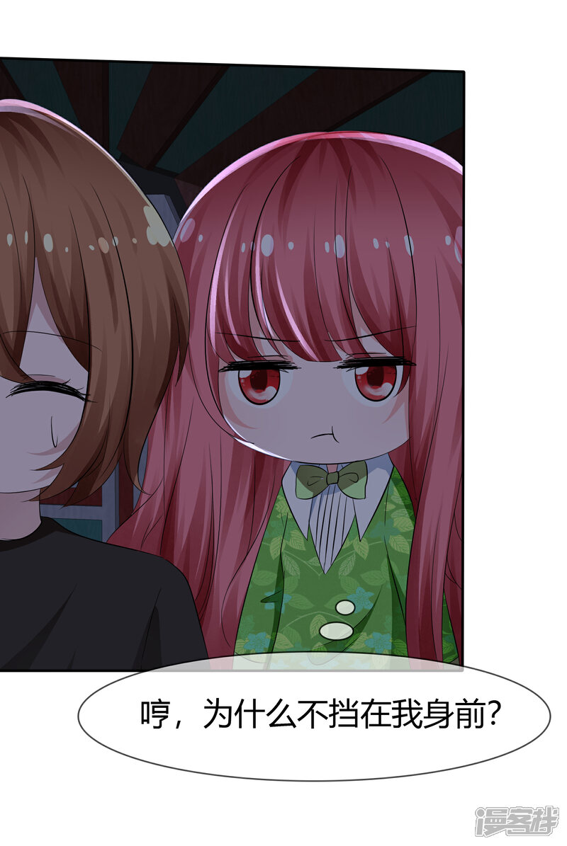 《萝莉孵化器》第103话 和解 第4页