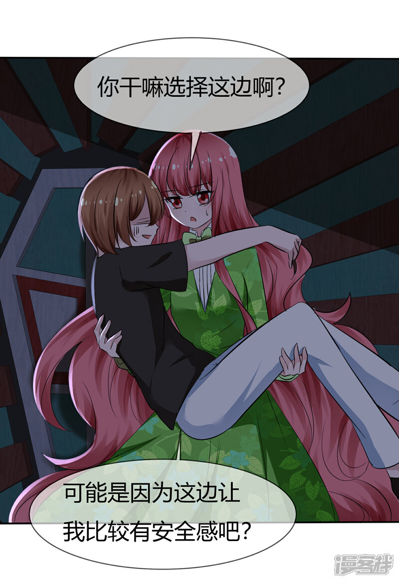 《萝莉孵化器》第103话 和解 第6页