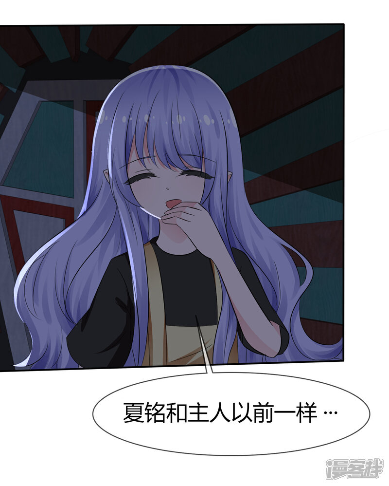 《萝莉孵化器》第103话 和解 第7页