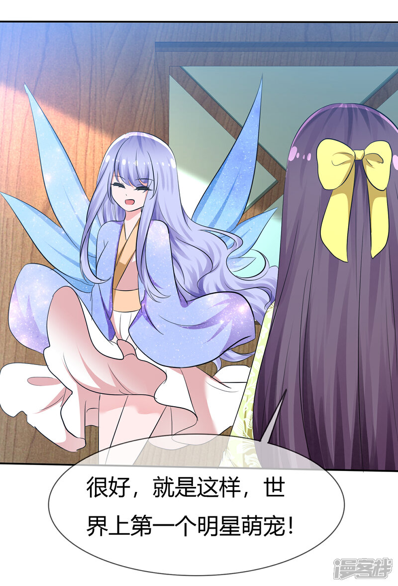 《萝莉孵化器》第102话 我错了吗？ 第10页