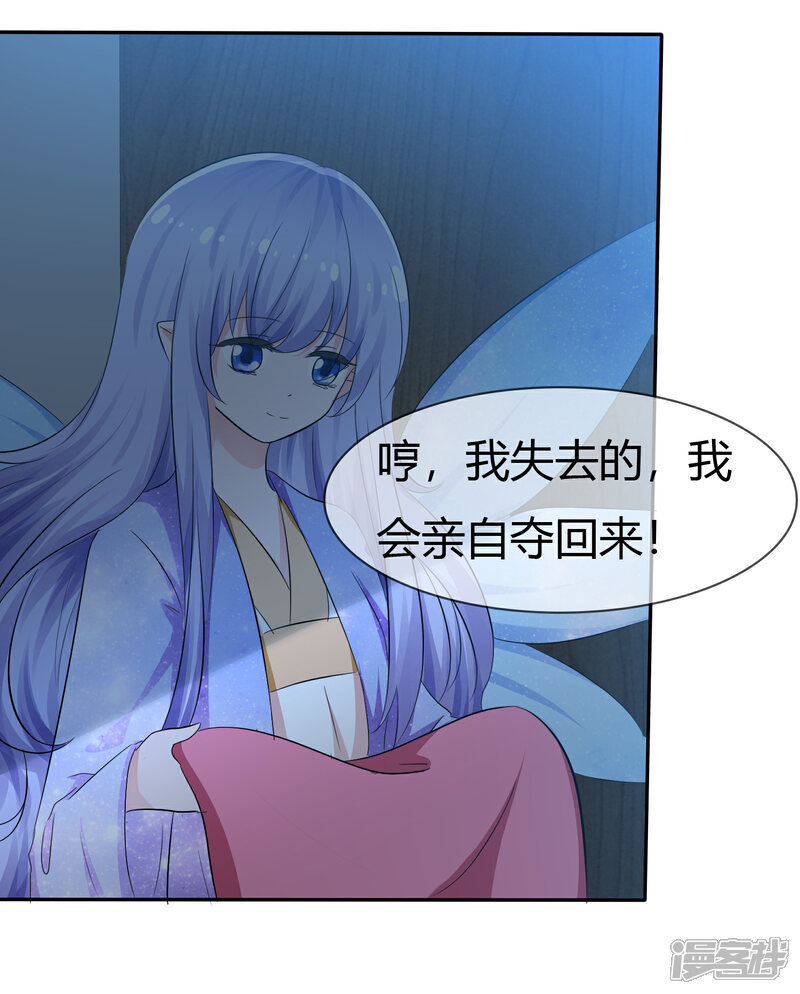 《萝莉孵化器》第102话 我错了吗？ 第11页
