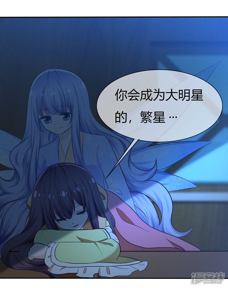 《萝莉孵化器》第102话 我错了吗？ 第12页