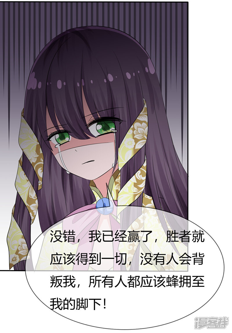 《萝莉孵化器》第102话 我错了吗？ 第14页