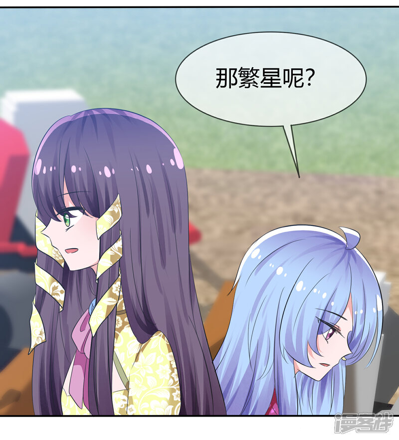 《萝莉孵化器》第102话 我错了吗？ 第15页