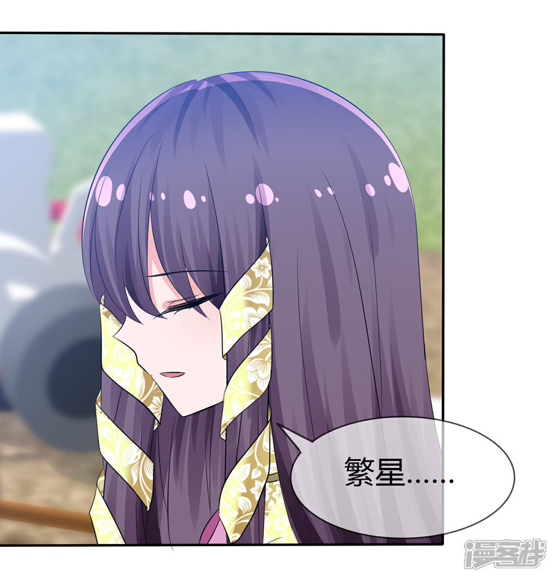 《萝莉孵化器》第102话 我错了吗？ 第16页