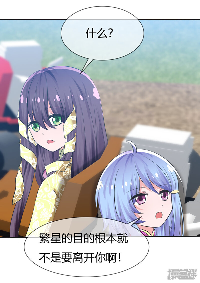 《萝莉孵化器》第102话 我错了吗？ 第18页