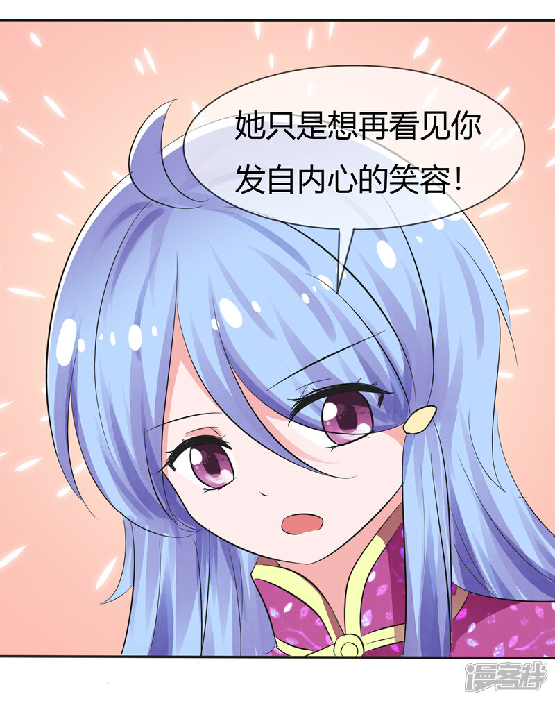 《萝莉孵化器》第102话 我错了吗？ 第19页