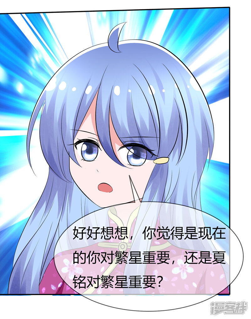 《萝莉孵化器》第102话 我错了吗？ 第24页
