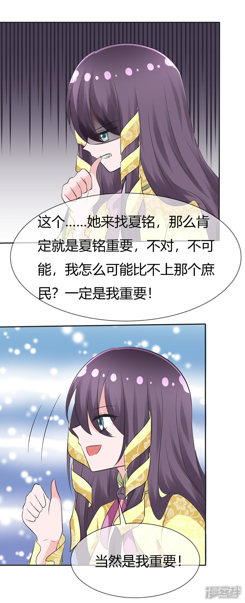 《萝莉孵化器》第102话 我错了吗？ 第25页