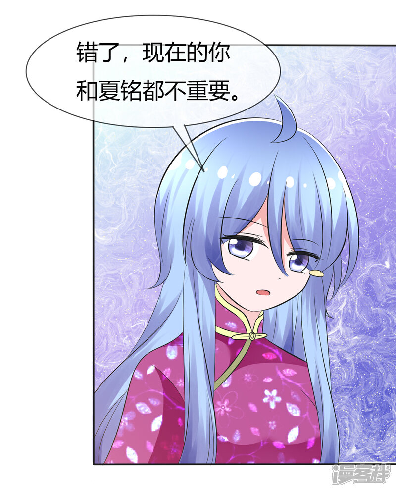 《萝莉孵化器》第102话 我错了吗？ 第26页