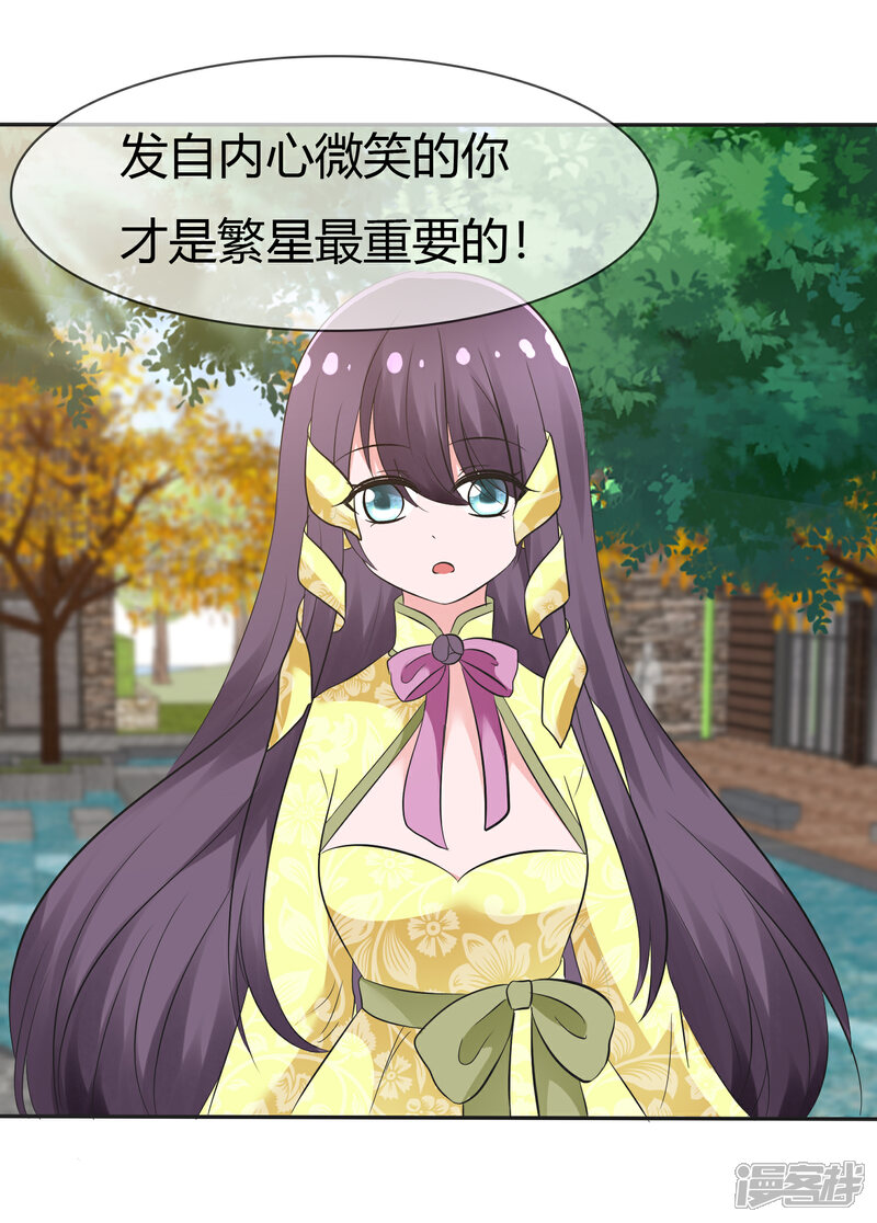《萝莉孵化器》第102话 我错了吗？ 第27页