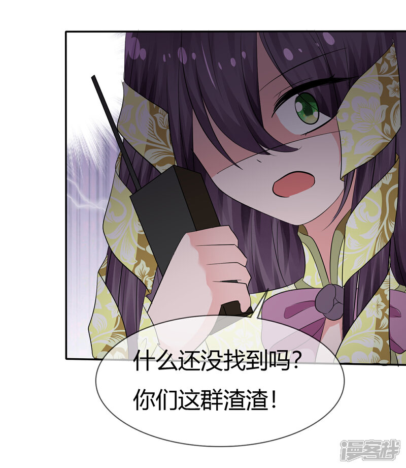 《萝莉孵化器》第102话 我错了吗？ 第2页