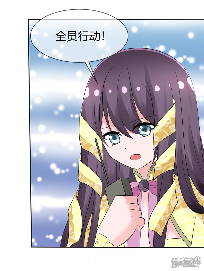 《萝莉孵化器》第102话 我错了吗？ 第31页
