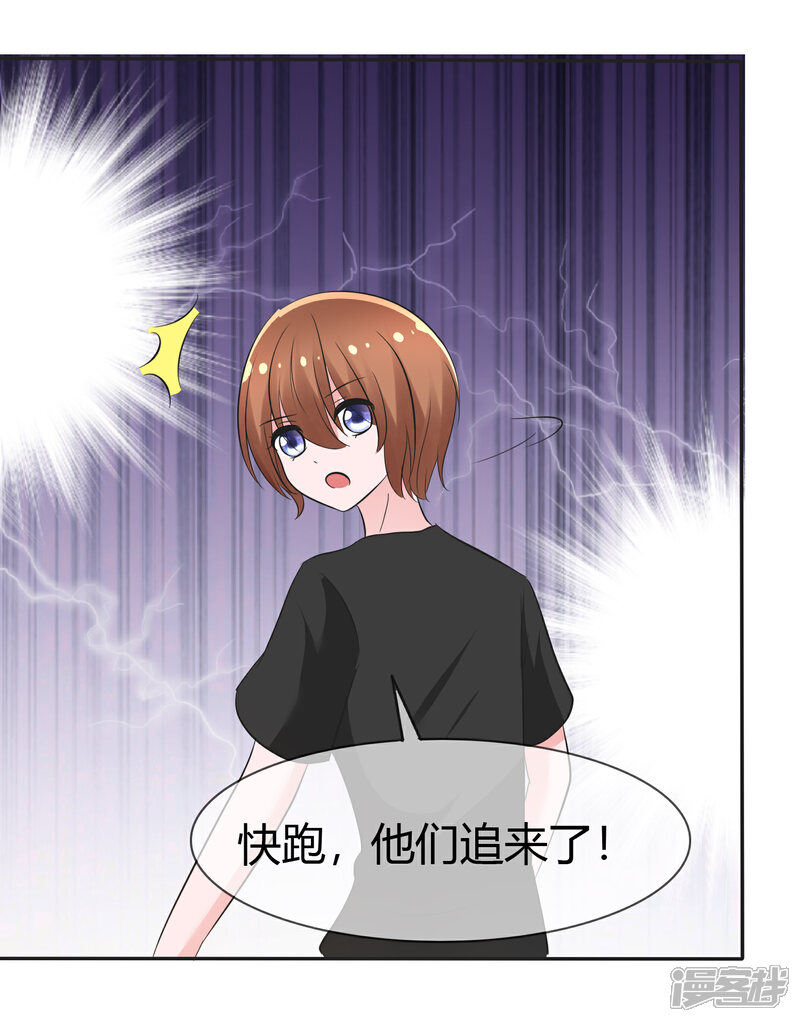 《萝莉孵化器》第102话 我错了吗？ 第32页