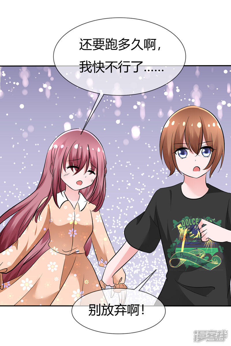 《萝莉孵化器》第102话 我错了吗？ 第34页