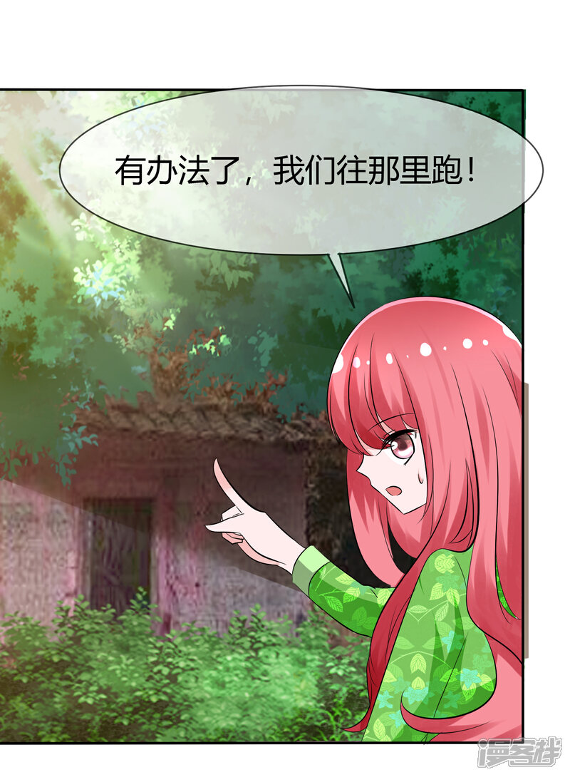《萝莉孵化器》第102话 我错了吗？ 第35页