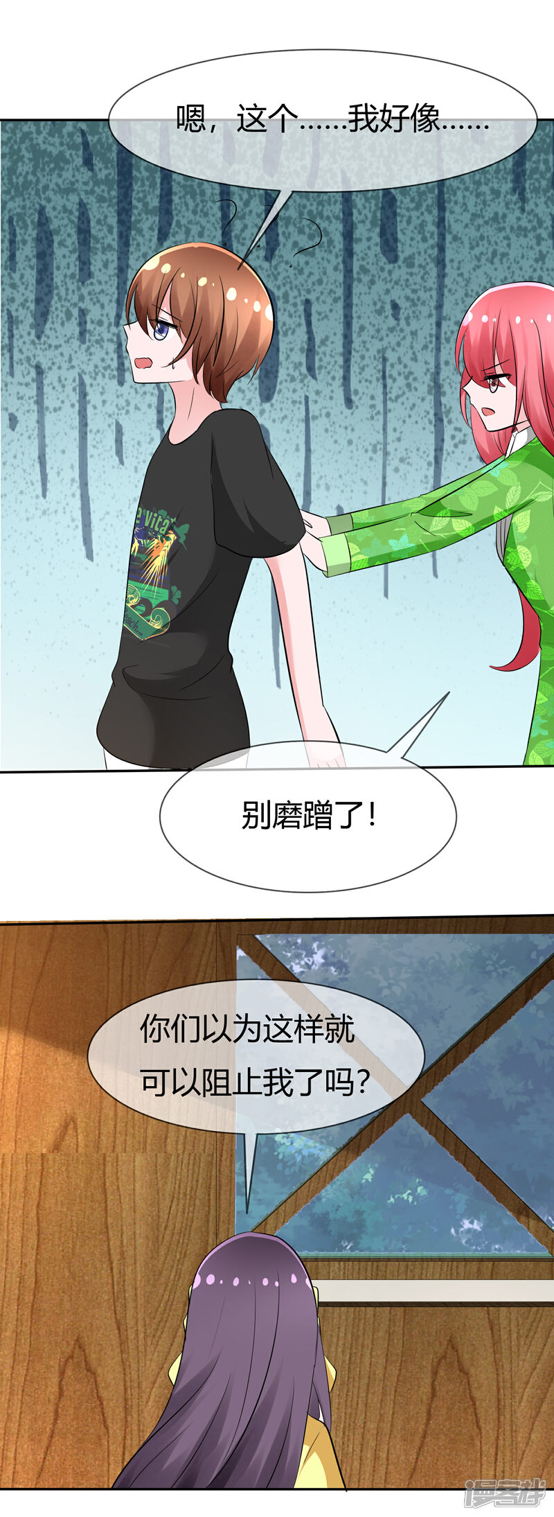 《萝莉孵化器》第102话 我错了吗？ 第36页