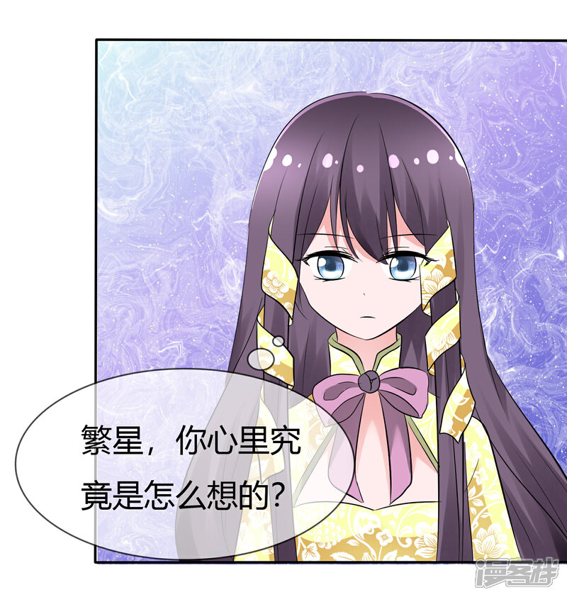 《萝莉孵化器》第102话 我错了吗？ 第37页