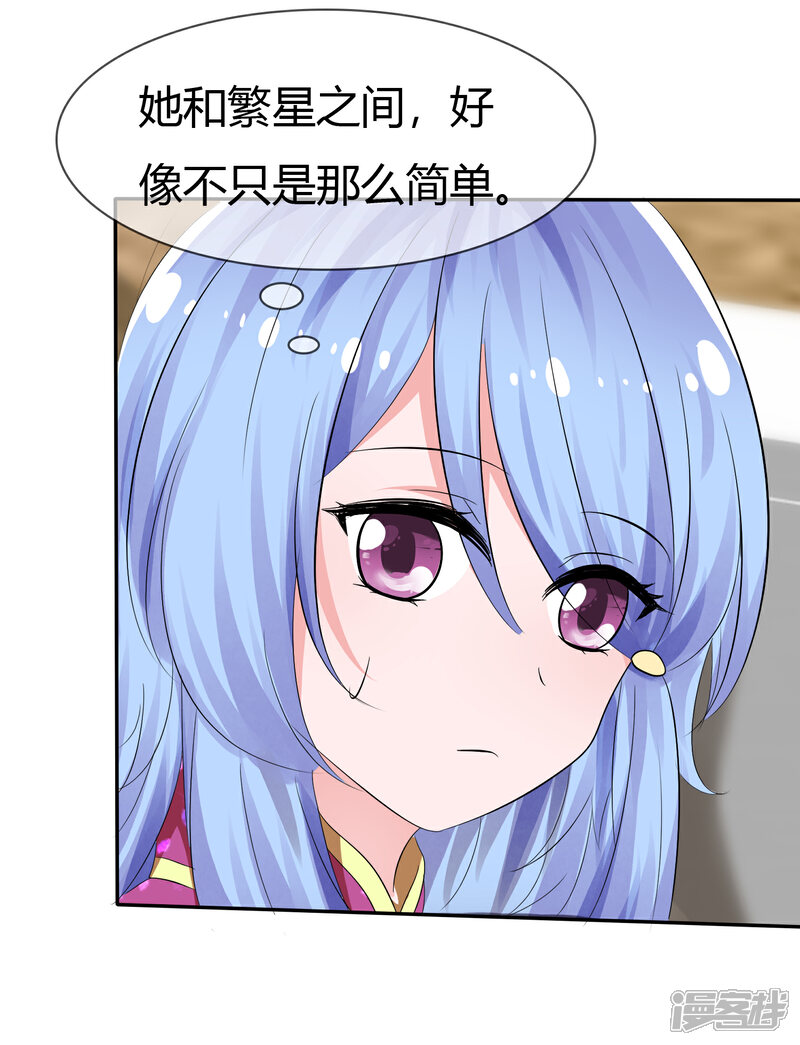 《萝莉孵化器》第102话 我错了吗？ 第5页