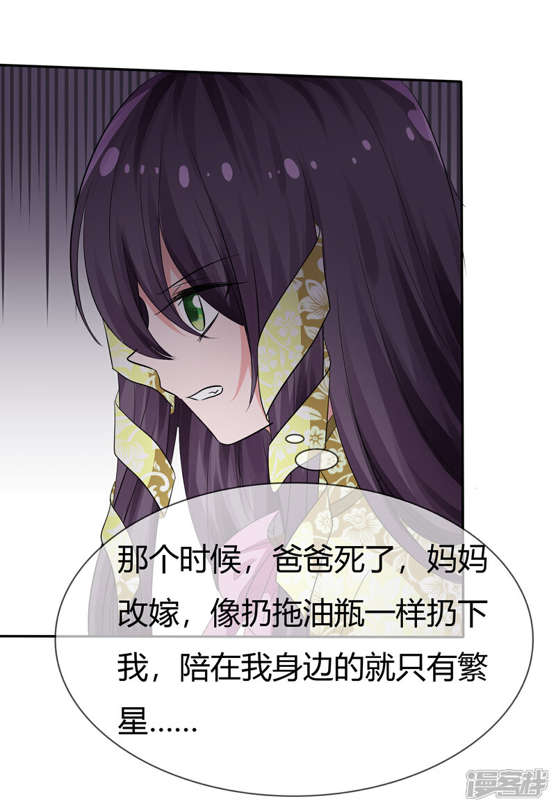 《萝莉孵化器》第102话 我错了吗？ 第6页
